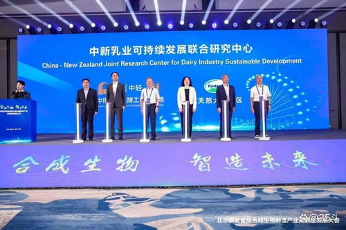 北京农业食品合成生物制造产业高质量发展大会在平谷举行